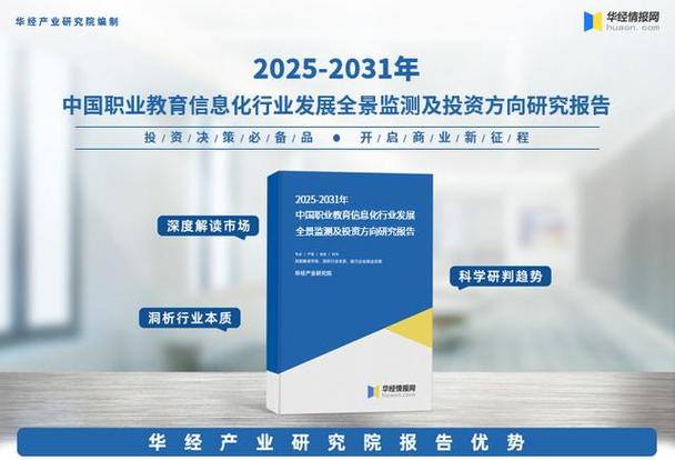 職業教育信息化 內涵、挑戰與進路
